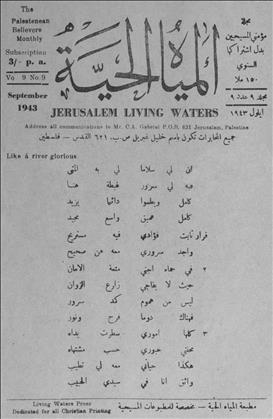 المياة الحية
